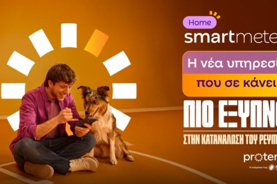 Smart meters